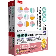|超划算套書|