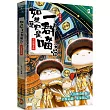 如果歷史是一群喵(15):大清風雲篇【萌貓漫畫學歷史】