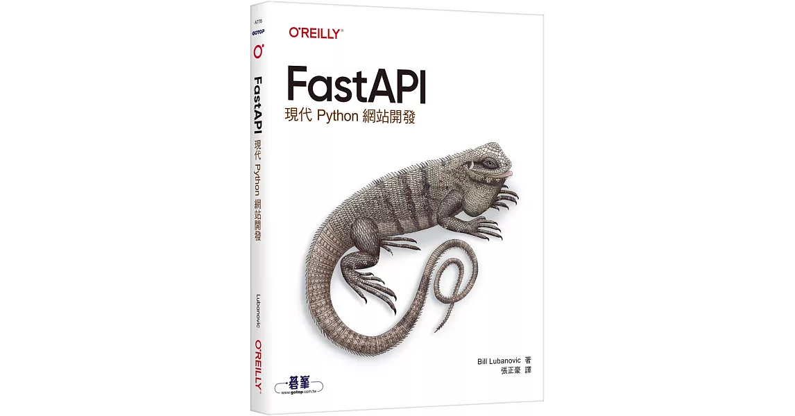博客來-FastAPI|現代Python網站開發