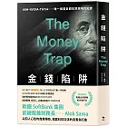 金錢陷阱:軟銀集團前總裁以扣人心弦的商業傳奇,揭露科技泡沫的真實與幻象