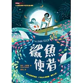 鯊魚使者
