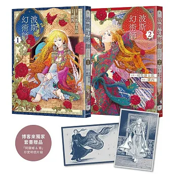 波斯幻術師 = Persian evoker