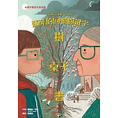 蘇菲的回憶關鍵字:樹、桌子、書