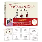 在一起,更好(中英對照+2025年全新祝福禮物版+隨書附贈「美好相遇」珍藏卡7張)