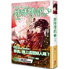 特殊傳說 新版vol.3 闇之競賽