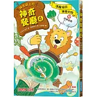 神奇鎮上的神奇餐廳4:清醒湯的神奇功效(附菜單遊戲)