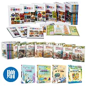 【寫給兒童的歷史套書:中國歷史+世界歷史】,贈《寫給兒童的文明史》4冊