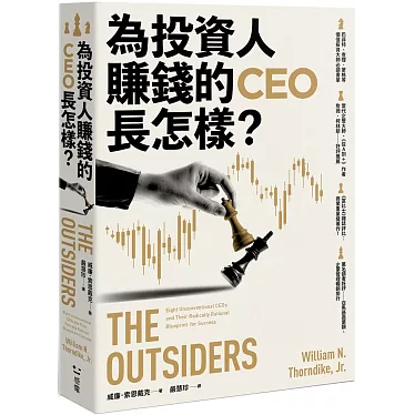 為投資人賺錢的CEO長怎樣? 為投資人賺錢的CEO長怎樣?