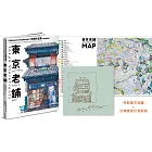 東京老鋪:Mateusz Urbanowicz 手繪作品集(暢銷紀念版)【特製書衣地圖x台灣獨家印簽扉頁】