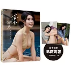 亦如初見:YUNA林真亦寫真(隨書加贈:珍藏海報;二款隨機一款)