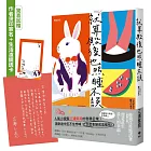 就算殿後也照睡不誤【驚喜加贈:作者燙印簽名+生活濾鏡透卡】