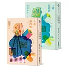 小暮照相館(經典回歸版,套書不分售)