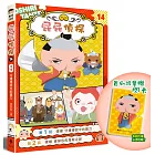 屁屁偵探動畫漫畫14 噗噗 守護傳說中的寶刀【首刷特贈屁屁偵探主君造型閃卡】