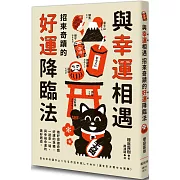 將人生切換成幸運模式的錢包使用法則!