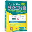 Step by Step 圖解狄克生片語:一本學會470個關鍵日常英文片語(加贈寂天雲Mebook單字學習APP)