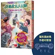 穿越故宮大冒險12:游魚轉心瓶終局之戰(龍形鳳紋珮作者印簽版)