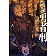 判處勇者刑 懲罰勇者9004隊刑務紀錄 (6)