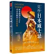 見學日本威士忌:跟著翻譯官Vince尋訪蒸餾所尋酒香故事