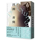 深淵書簡(王爾德逝世125週年紀念版)