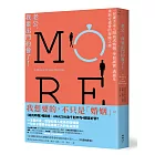 老公,我要出門約會了!:一位妻子走入開放式婚姻,學習誠實、溝通及重新定義愛的探險之旅