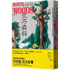 北方森林(《紐約時報》讀者票選21世紀百大好書‧普立茲獎入圍作家)