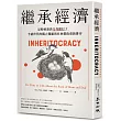 繼承經濟:是時候談談父母銀行了,千禧世代的獨立難題與社會價值重新排序