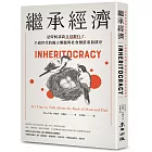繼承經濟:是時候談談父母銀行了,千禧世代的獨立難題與社會價值重新排序