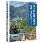 海外郵輪自助旅遊攻略:郵輪品牌X艙房預訂X航線選擇,熱門QA全方位解析
