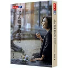 主人精神的款待:飛花落院創辦人魏幸怡的餐飲美學與貴客經營學