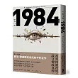 一九八四:當真相被改寫,謊言便成真理,現代人必讀的喬治歐威爾反烏托邦不朽巨作