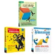 財經新聞的經濟現象套書(共三冊):經濟學+看財經新聞解讀經濟現象+第一次看懂經濟指標就上手
