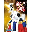 銀魂 愛藏版 (首刷限定版) 7