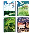 霍林得獎圖畫書套書【豐富插圖與地理知識,進入栩栩如生的故事世界】