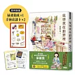 【限量】我想窩在廚房裡(附官方授權貼紙、食譜卡)|第12屆日本烹飪食譜書大賞漫畫獎