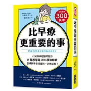 小兒腦神經醫師教你看懂「超強特質」