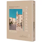 你只要決定出發就好:探訪未知的人生風景,勇敢出走世界的旅行基本法