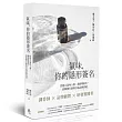 氣味,你的隱形簽名:從建立氣味人格、調香模組化,到嗅覺行銷與打造品牌資產