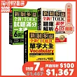 最新!新制多益TOEIC單字大全/題庫解析/試題滿分一本通【博客來國際書展限定組套】