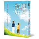 明天,你好:慈濟獎助學,孩子未來不設限