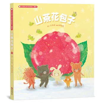 山茶花包子