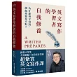 英文寫作學習者的自我修養:為什麼英文寫對,讀起來還是不對?