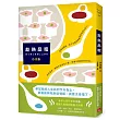 趁熱品嚐:本屋大賞作家小川糸最膾炙人口的短篇小說集!一口一口,遍嚐生命的酸甜苦辣。