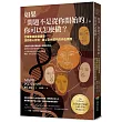 如果「問題不是從你開始的」,你可以怎麼做?打破家族創傷循環,找到核心語言、建立自我連結的內在療癒