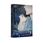 邂逅(1) 書封