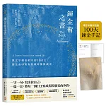 鍊金術之書 書封