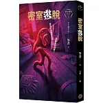 都市傳說第三部3 書封