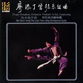 Ma Shui-long / The Liao Tiang-ding