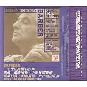 Leonard Bernstein / Baber：Adagio For Strigs、Schumann：To Thee Old Cause