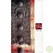 Chinese Symphonic Century (12CD)