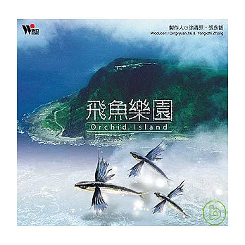 吳金黛 / 飛魚樂園 (2CD)